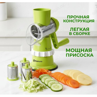 Тёрка-шинковка SAKURA SA-VS01G