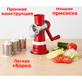 Терка-шинковка SAKURA SA-VS01R