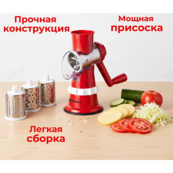 Тёрка-шинковка SAKURA SA-VS01R