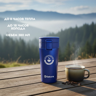 Термокружка SAKURA TM-01-380BL 380мл