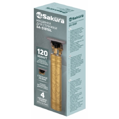 Машинка для стрижки Sakura SA-5181 GL, для стрижки бороды, висков, тела, острые стальные лезвия-1