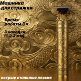 Машинка для стрижки SAKURA SA-5181GL