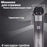 Машинка для стрижки SAKURA SA-5182BK Professional