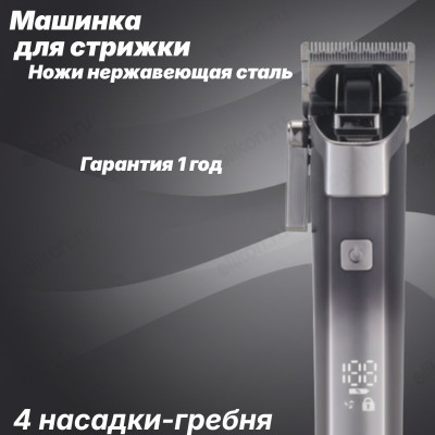 Машинка для стрижки Sakura SA-5182 BK Professional, 2 скорости работы, блокировка от случайного нажа
