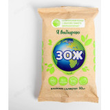 Салфетки влажные Salfeti ЗОЖ 50шт универсальные биоразлагаемые