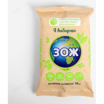 Салфетки влажные Salfeti ЗОЖ 50шт универсальные биоразлагаемые