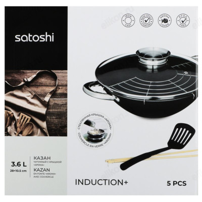 Казан чугун с крышкой SATOSHI 3,6л 808-030-6