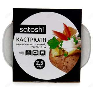 Кастрюля стекло SATOSHI с крышкой 2,5л 825-002-2