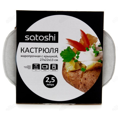 Кастрюля стекло SATOSHI с крышкой 2,5л 825-002-2