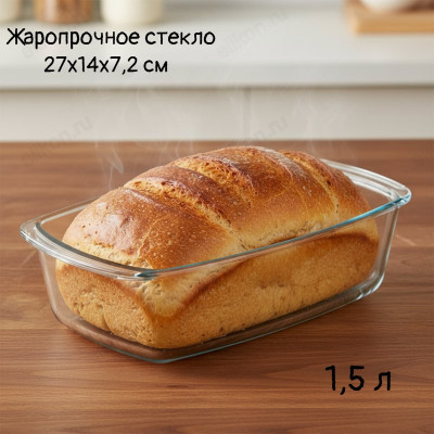 Форма для запекания стекло SATOSHI 1,5л 825-033 .