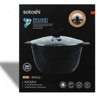 Казан алюминий SATOSHI Монфор 2,7л индукция 846-744-7