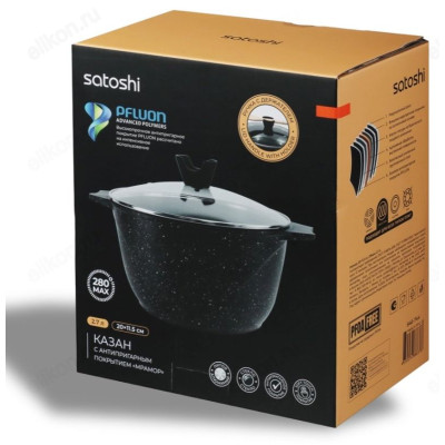 Казан алюминий SATOSHI Монфор 2,7л индукция 846-744-8