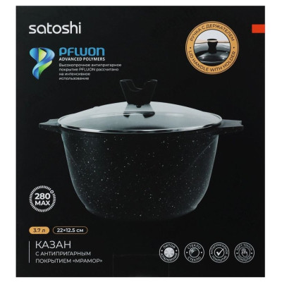 Казан алюминий SATOSHI Монфор 3,7л индукция 846-745-4