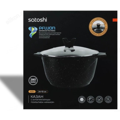 Казан алюминий SATOSHI Монфор 4,8л индукция 846-746-7