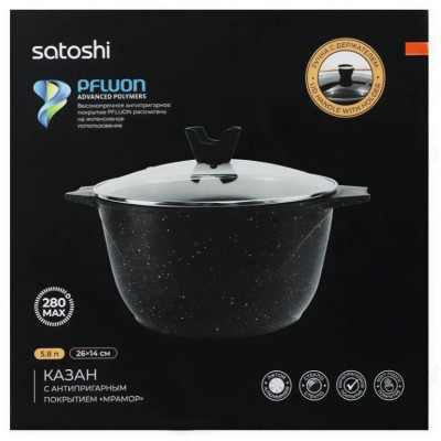 Казан алюминий SATOSHI Монфор 5,8л индукция 846-747-4