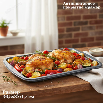 Противень SATOSHI Буко 849-192