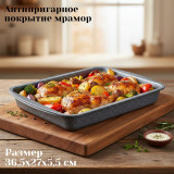 Противень SATOSHI Буко 849-193 36,5х27х5,5см антипр.