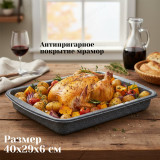 Противень SATOSHI Буко 849-194 40х29х6см антипр.