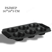 Форма для выпечки SATOSHI Лион 849-254 6шт