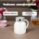 Чайник заварочный SATOSHI Армида 850-003