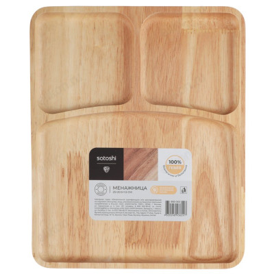 Менажница гевея SATOSHI 25х20.5х1.5см 883-563-3