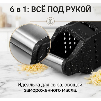 Терка SATOSHI 885-146 6-сторонняя-1