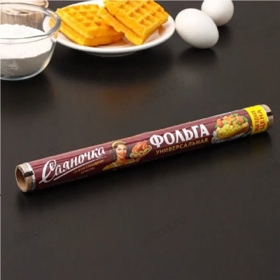 Фольга 29см*7м Саяночка 9мкм