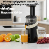 Соковыжималка шнековая SCARLETT JE50S58