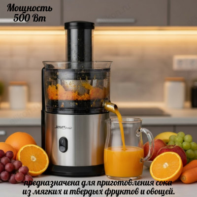 Соковыжималка SCARLETT JE51S02