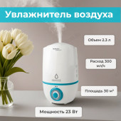 Увлажнитель SCARLETT SC-AH986M16 белый