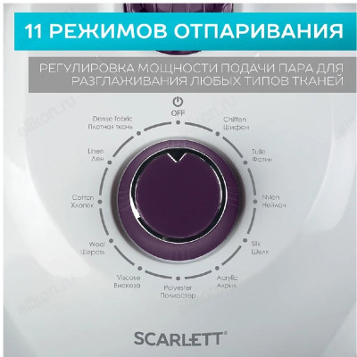 Отпариватель напольный SCARLETT GS130S09-3