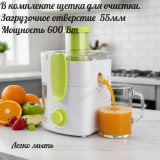 Соковыжималка SCARLETT JE50Р01