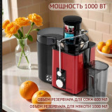 Соковыжималка Scarlett SC-JE50S49