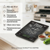 Весы кухонные SCARLETT SC-KS57P66