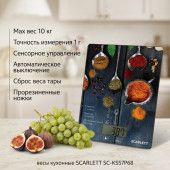 Весы кухонные SCARLETT SC-KS57P68
