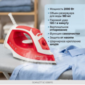 Утюг SCARLETT SC-SI30P15 красный
