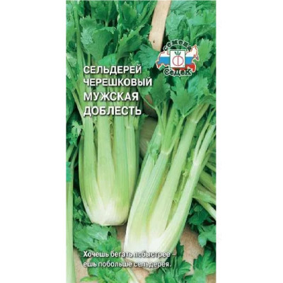 Сельдерей Мужская Доблесть 0,5г б/Пп СеДеК 407569