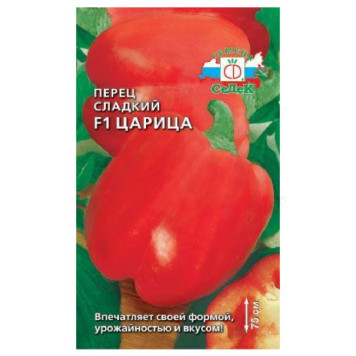 Семена перец сладкий Царица F1 0,1г СеДек