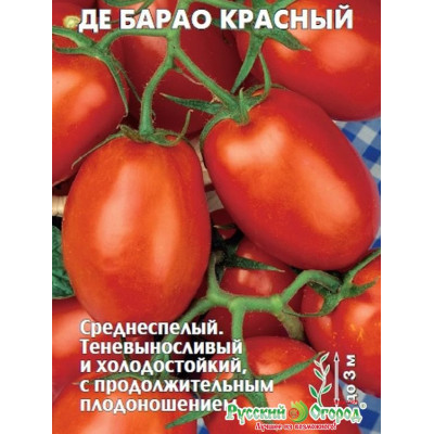 Семена томат Де-Барао красный 0,1г Седек