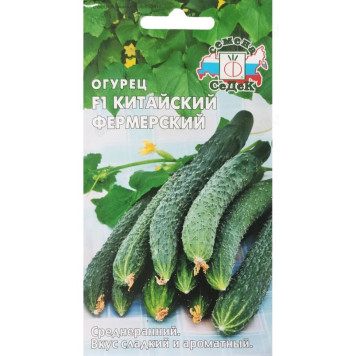 Семена огурец Китайский фермерский F1 2г Седек