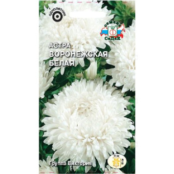 Семена астра Воронежская белая 0,2г Седек