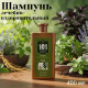 Шампунь для волос Shampoo-101, лечебно-оздоровительный, 400 мл