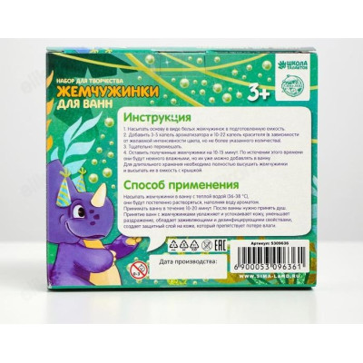 Набор для творчества. 