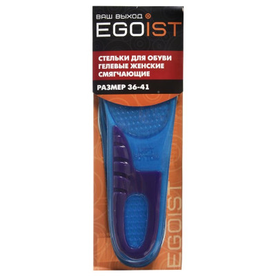 Стельки для обуви гелевые женские 459-096-1