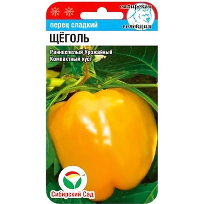 Перец сладкий Щеголь Сиб Сад 232982