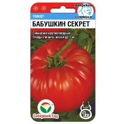 Семена томат Бабушкин секрет 20шт СибСад