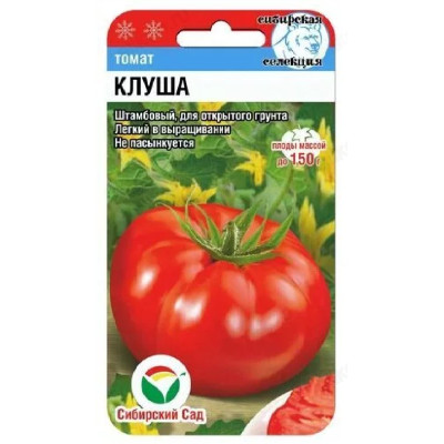 Семена томат Клуша 20шт СибСад