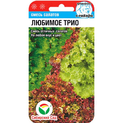 Семена салат Любимое трио 1г СибСад