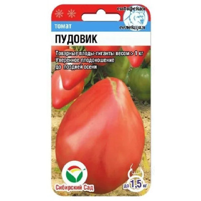 Семена томат Пудовик 20шт СибСад