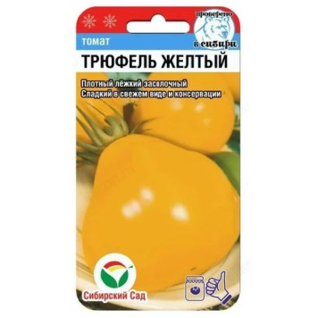 Семена томат Трюфель жёлтый 20шт СибСад